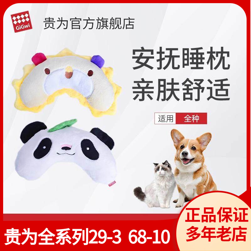 睡觉枕猫狗宠物安抚枕头四季通用
