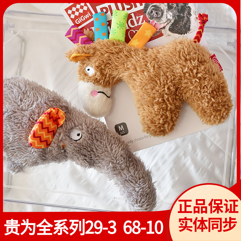 GiGwi贵为狗狗玩具 发声小狗玩具狗狗用品泰迪比熊博美玩具呆萌象