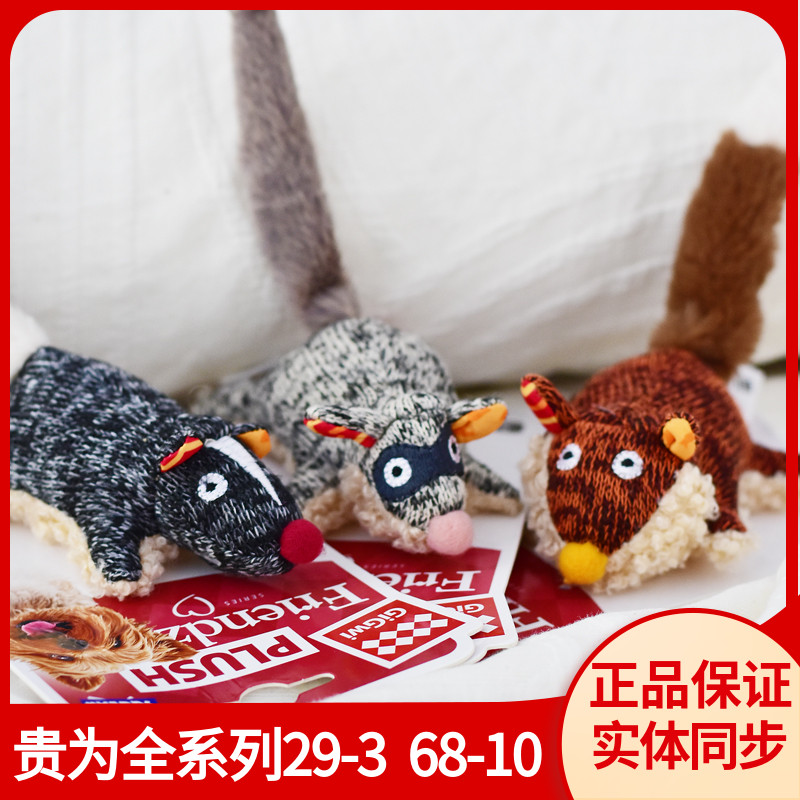 GiGwi贵为狗狗mini仿真动物玩具