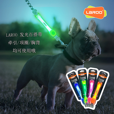 Laroo莱诺狗链LED灯遛狗闪烁