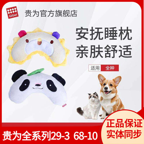 睡觉枕猫狗宠物安抚枕头四季通用