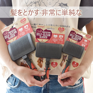 【清仓】英国Rosewood狗狗美容针梳祛浮毛开结除毛刷一键推毛