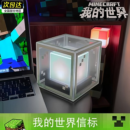 我的世界信标充电装饰灯发光亚克力游戏周边礼品新款礼物桌面摆件