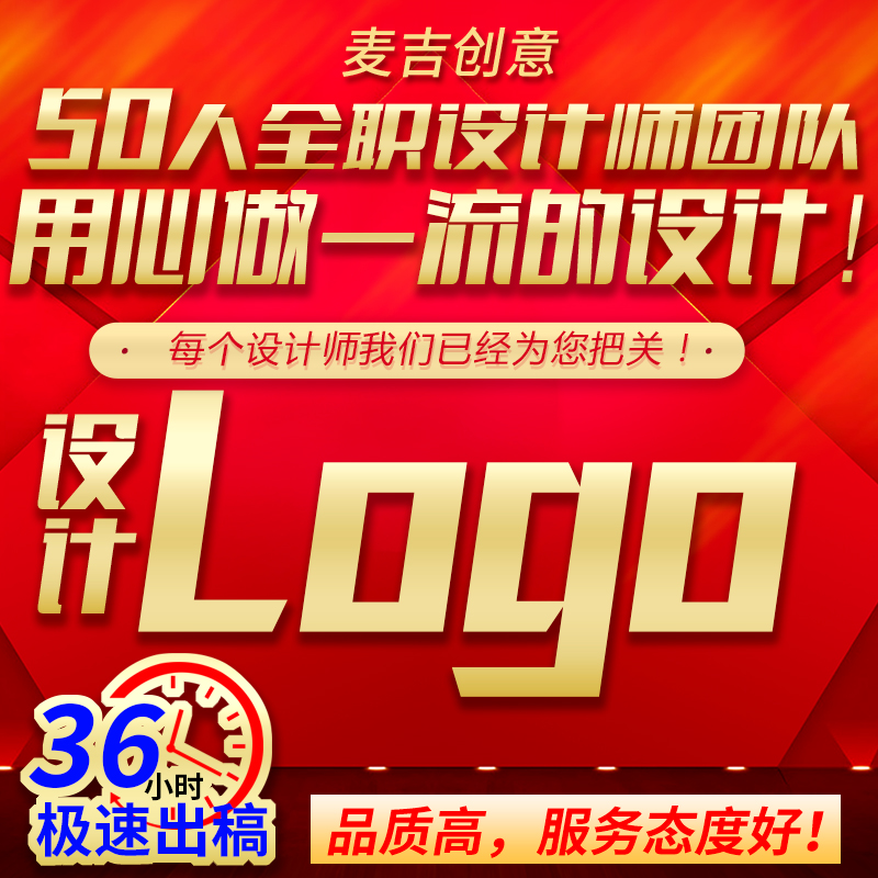 原創logo設計公司VI商標設計企業品牌食品圖標ui店標定制制作