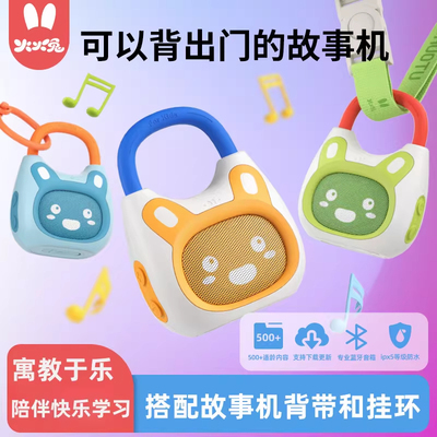 火火兔K1早教机儿歌播放器国学英语磨耳朵益智儿童智能故事机