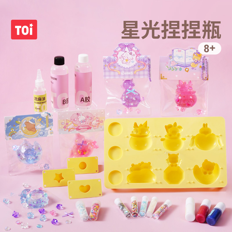 TOI图益捏捏乐减压玩具手工diy慢回弹流麻星光捏捏瓶玩具女孩礼物