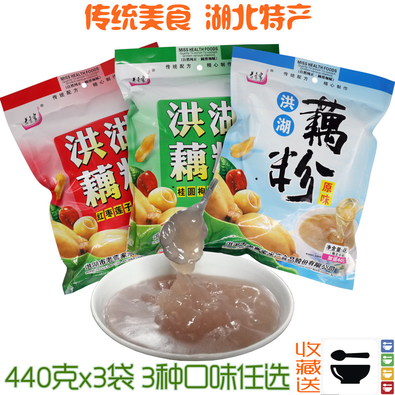 湖北特产老曹家洪湖藕粉羹原味桂圆枸杞红枣莲子口味任选440克3袋在类目 咖啡/麦片/冲饮, 藕粉/麦片/冲饮品, 藕粉中 - 来自Buy2taobao.com提供专业的淘宝代购服务