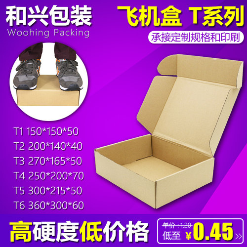 批发3层特硬内衣文胸服装飞机盒