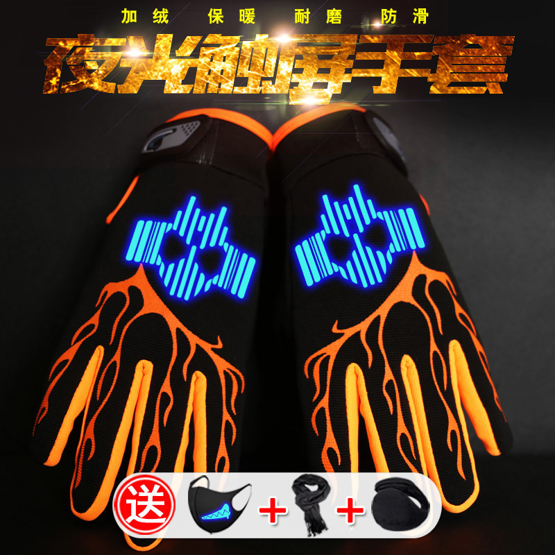 手套男夜光学生冬季骑行加绒保暖