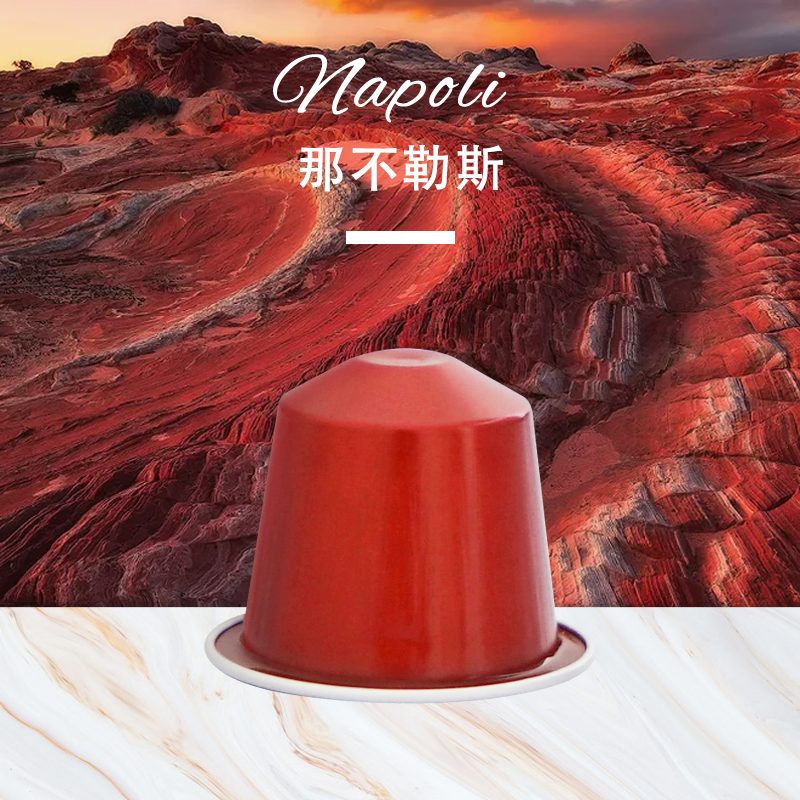 Nespresso雀巢胶囊咖啡 Napoli那不勒斯意式浓缩黑咖啡10粒装-封面