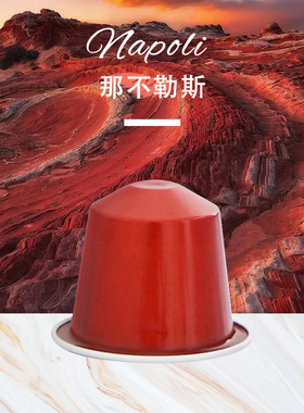 Nespresso雀巢胶囊咖啡 Napoli 那不勒斯意式浓缩黑咖啡10粒装