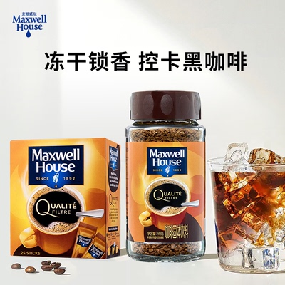 英国进口麦斯威尔速溶冻干咖啡