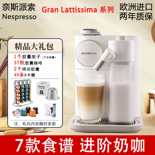 F531 雀巢胶囊咖啡机 全自动打奶胶囊咖啡机 奈斯派索 Nespresso