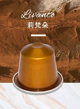 Nespresso雀巢咖啡胶囊 Livanto热那亚莉梵朵 4号  10粒/条