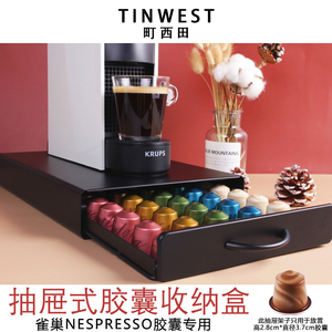 胶囊咖啡收纳架抽屉式nespresso