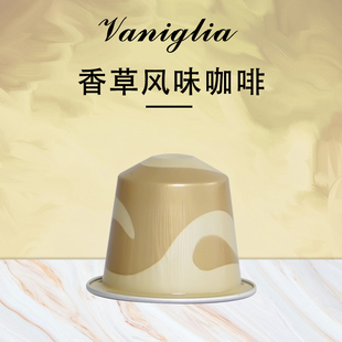 Nespresso雀巢胶囊咖啡师创意之选Vanilla香草闪电泡芙 条 10粒