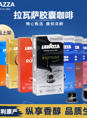 意大利拉瓦萨Lavazza法国UCC胶囊咖啡40粒Nespresso咖啡胶囊40粒