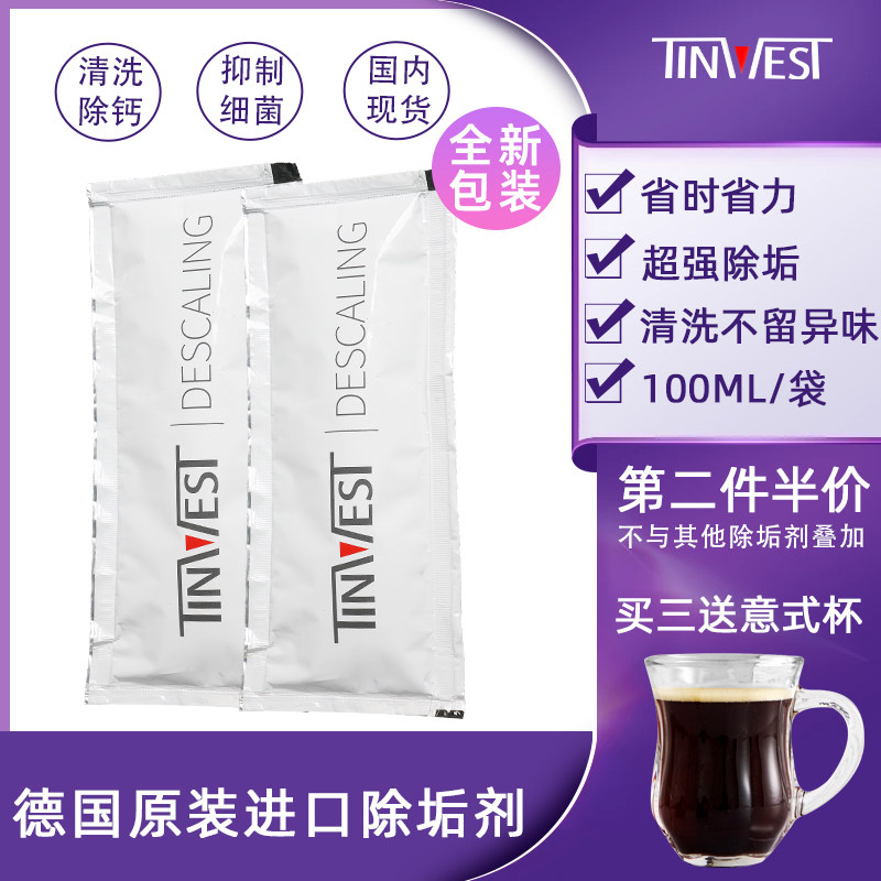 雀巢胶囊咖啡机除垢剂Nespresso清洗液奈斯派索清洁剂Nes除钙保养属于什么档次？