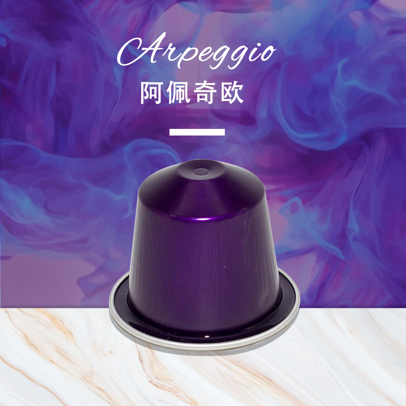 Nespresso雀巢咖啡胶囊 Arpeggio阿佩姬 2号 10粒/条