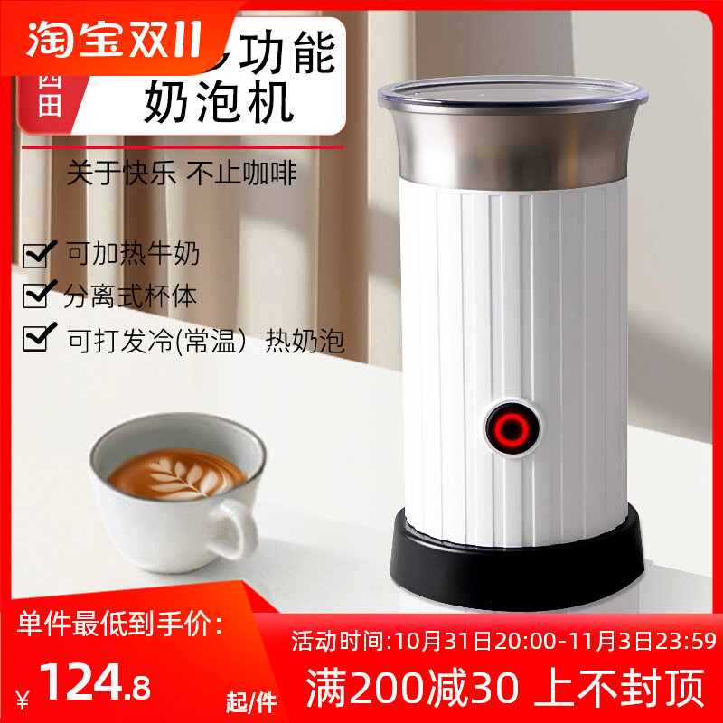 町西田自动奶泡机打奶泡器咖啡家用电动牛奶搅拌器奶盖打发器怎么样,好用不?