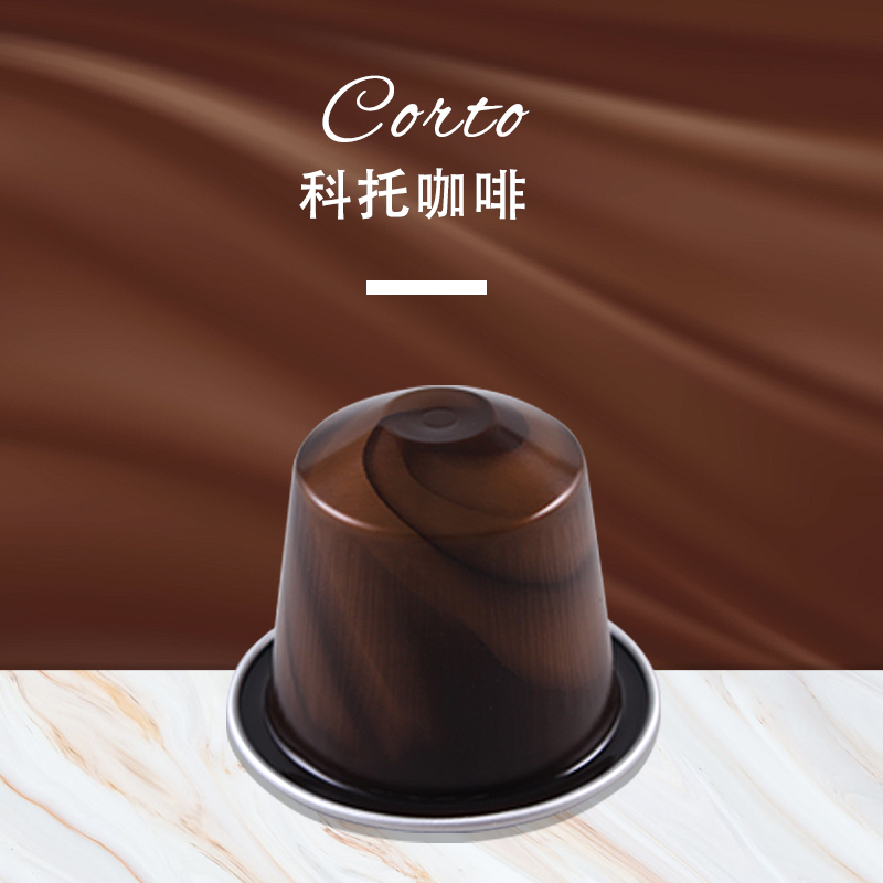 Nespresso雀巢胶囊咖啡 大师匠心牛奶风味科托Corto咖啡10粒