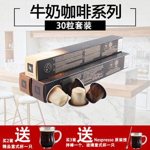 Nespresso雀巢胶囊咖啡 Scuro Corto30粒 咖啡大师之作系列Chiaro