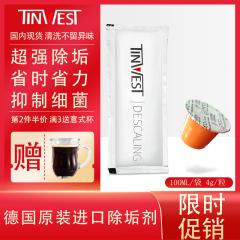 NESPRESSO/奈斯派索胶囊咖啡机小米专用除垢剂清洁清洗剂