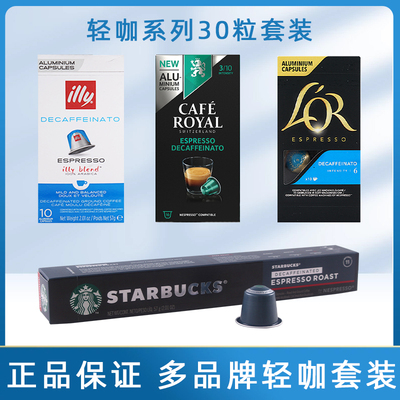 雀巢胶囊咖啡低咖啡因30粒