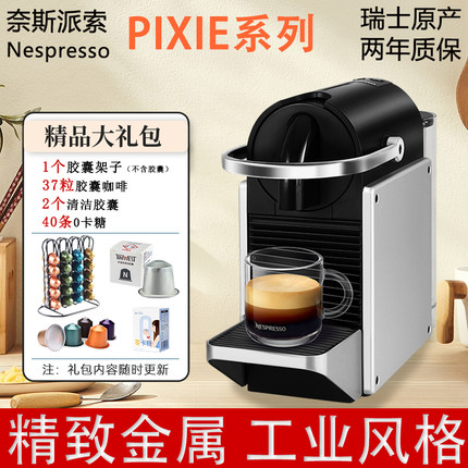 国行质保瑞士原产Nespresso D62雀巢胶囊咖啡机PIXIE系列家用精致