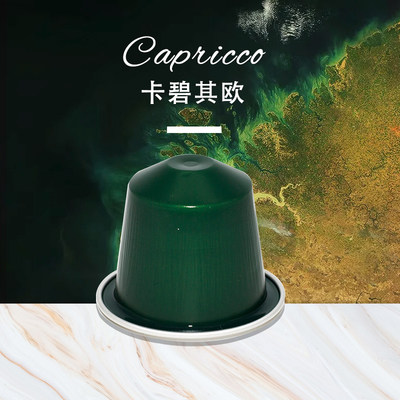 Nestle/雀巢卡碧其欧胶囊咖啡