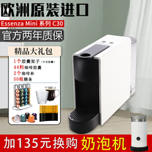 国行两年质保 进口雀巢Nespresso胶囊咖啡机Essenza Mini C30 D30