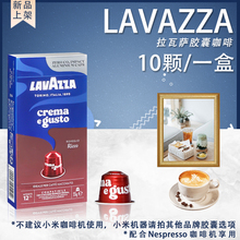 新品！拉瓦萨Lavazza 胶囊咖啡Nespresso适用雀巢奈斯派索咖啡机