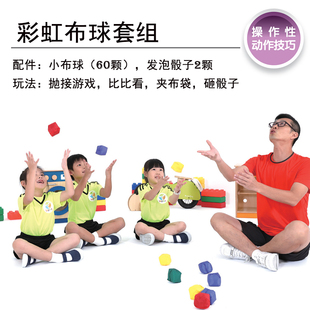 七色花Isport 彩虹布球套组 室内外多人体育运动手眼协调抛接玩具