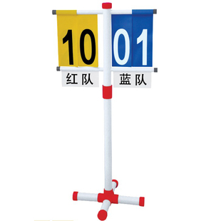台湾进口篮球足球比赛二段式计分架组七色花幼教感统器材儿童玩具
