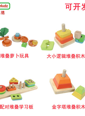 贝思德masterkidz金字塔萝卜配对堆叠学习板大小逻辑积木儿童玩具