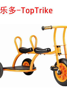 贝乐多TopTrike 三人防滑脚踏板带靠背TT出租车 感统平衡运动器材
