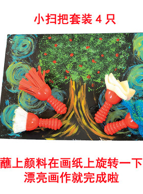 画笔扫把套装旋转绘画工具