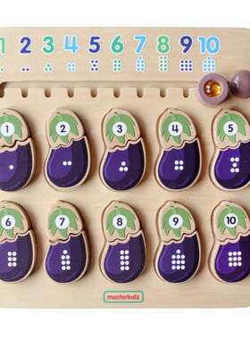 贝思德masterkidz 数与量的理解学习茄子 儿童益智玩具手眼协调3+