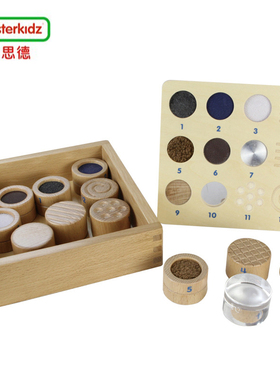 贝思德masterkidz 触觉训练材料与纹理探奇套装 儿童玩具感统训练