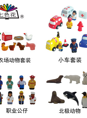 职业公仔极地农场动物套装家庭手指偶小车套装 沙盘模型 儿童玩具