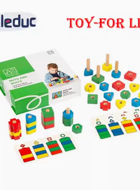 贝乐多Toys for life 螺母和螺栓 视觉色彩感知手眼协调幼儿早教