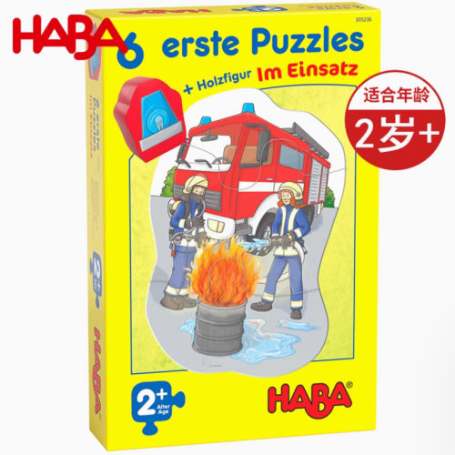 德国进口HABA 6种交通工具服务车辆拼图儿童益智玩具精细动作训练
