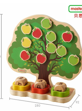 贝思德masterkidz 颜色数量学习苹果树找相同1和许多数学玩具教具