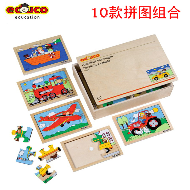 educo 10款交通工具拼图盒 飞机拖拉机火车轮船汽车摩托儿童玩具