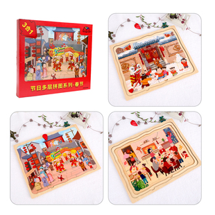 七色花幼教 传统节日多层拼图春节贴窗花春联放鞭炮 儿童益智玩具