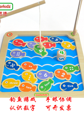 贝思德masterkidz 钓鱼游戏板 儿童益智早教玩具中英数字颜色认识