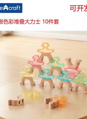 贝思德masterkidz可拆嵌色彩堆叠大力士10件榉木儿童玩具拼搭积木