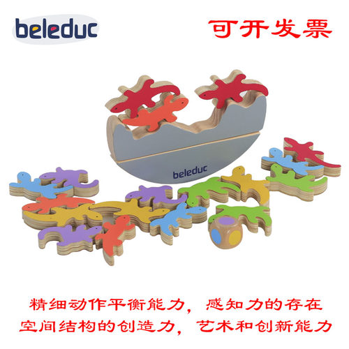 贝乐多beleduc 壁虎平衡游戏积木空间结构感知精细动作训练玩具4+