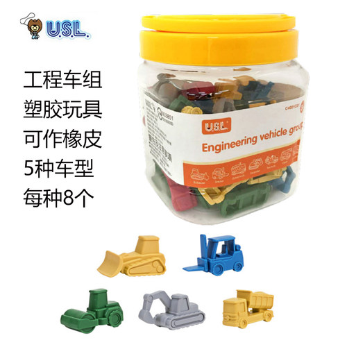 游思乐USL 工程车组交通工具组仿真塑胶模型橡皮数学教具儿童玩具