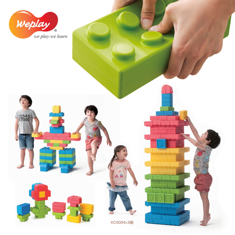台湾Weplay 软质巧巧大积木 校园大型地面建构儿童早教益智玩具3+